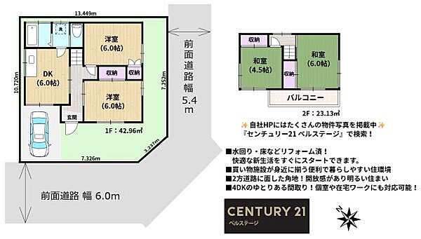 間取り：312001328941