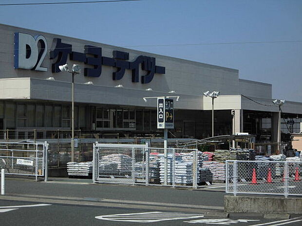 ケーヨーデイツー木更津ほたる野店まで1105m