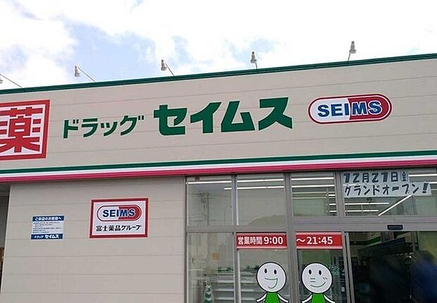 ドラッグセイムス木更津太田1丁目店まで562m
