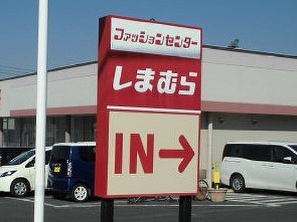 ファッションセンターしまむら君津店まで670m