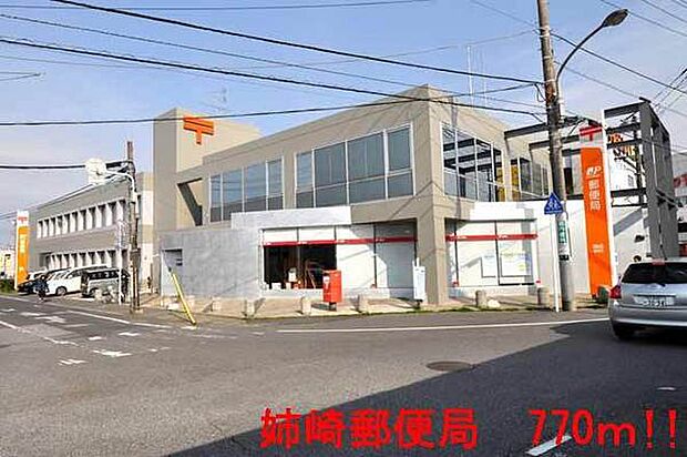 姉崎郵便局まで1312m