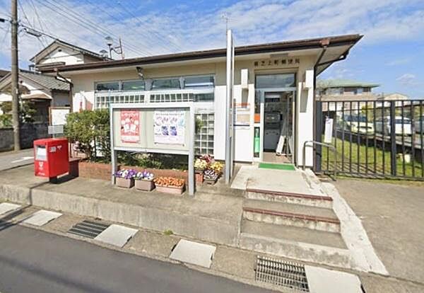 横芝上町郵便局まで1686m