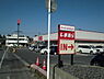 周辺：ファッションセンターしまむら岩根店まで546m