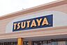 周辺：TSUTAYA清見台店まで989m