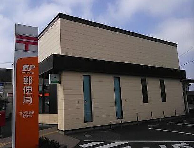 木更津請西郵便局まで532m、9:00~17:00土・日定休日
