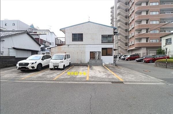 敷地外契約駐車場