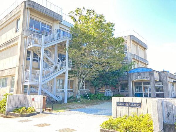 横見小学校 801m