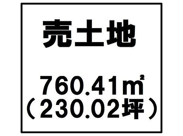 区画図：336000004938