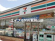 セブンイレブン岡山原尾島3丁目店 202m