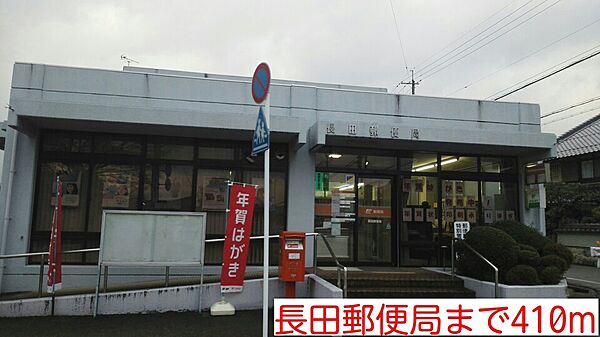 画像18:長田郵便局まで４１０ｍ