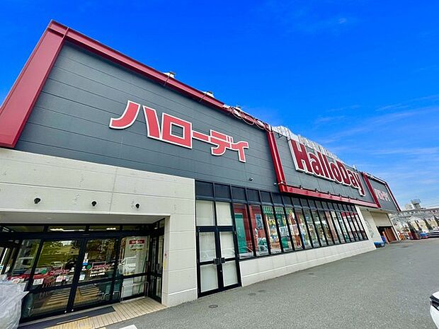 ハローデイ井尻店まで780m、Hallo Day 〜美味しさと出会う場所〜