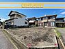 その他：■■現地写真■■建築条件なし〜お好きなハウスメーカー・工務店で建築可能〜