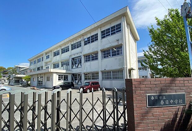 春日市立春日中学校まで657m