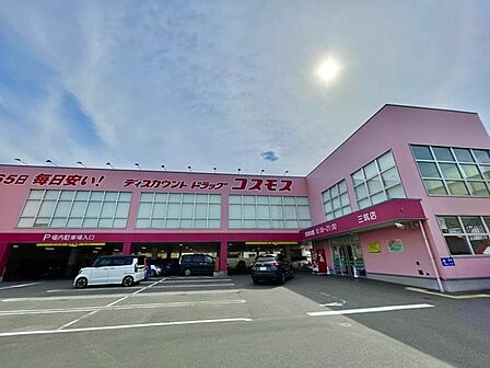 ディスカウントドラッグコスモス三筑店まで859m、コスモス　～健康と暮らしの無料相談所～