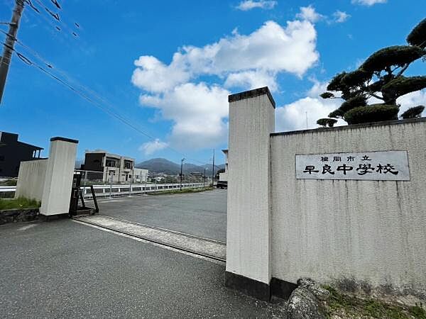 福岡市立早良中学校まで1729m、福岡市立早良中学校