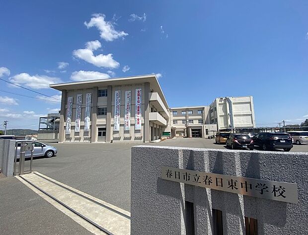 春日市立春日東中学校まで772m