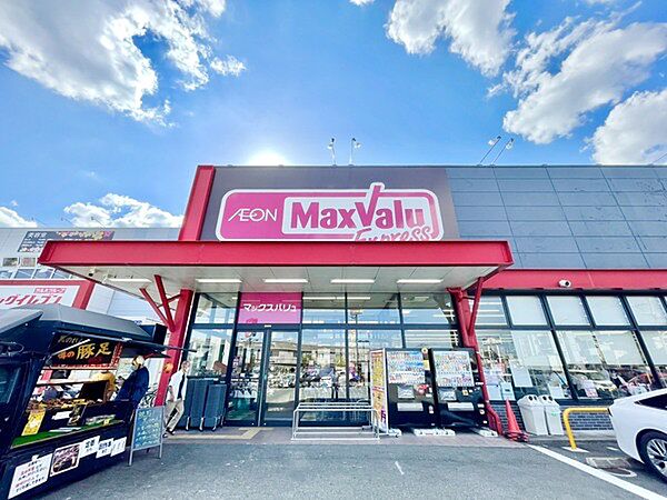 マックスバリュエクスプレス老司店まで1129m、MaxValu　～全てはお客さまのために～