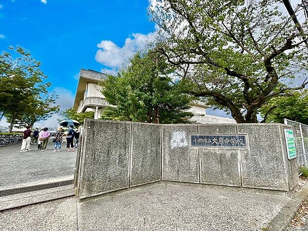 小郡市立大原中学校まで1468m