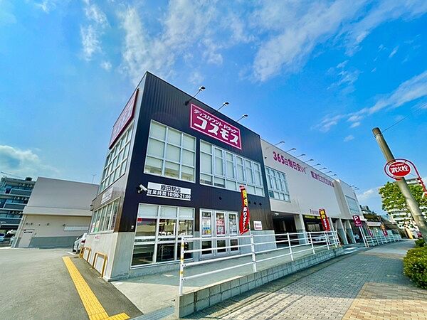 ディスカウントドラッグコスモス原田駅店まで364m