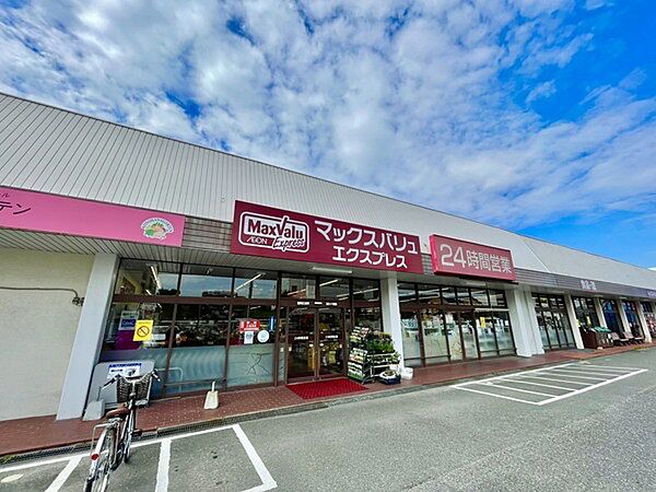 マックスバリュエクスプレス上白水店まで501m、MaxValu　～全てはお客さまのために～