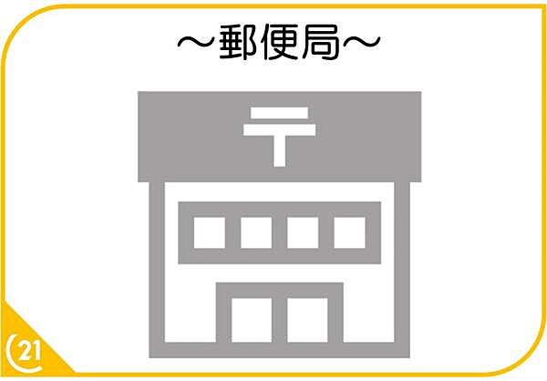 福岡和田簡易郵便局まで934m、郵便局　～すべてを、お客さまのために～
