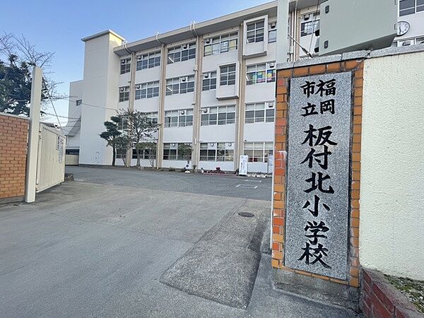 福岡市立板付北小学校まで583m