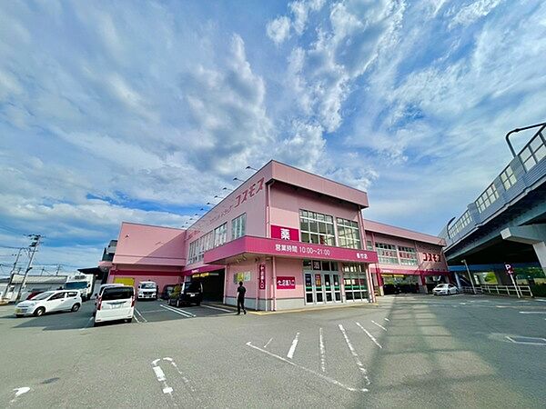ディスカウントドラッグコスモス板付店まで1396m、コスモス　～健康と暮らしの無料相談所～