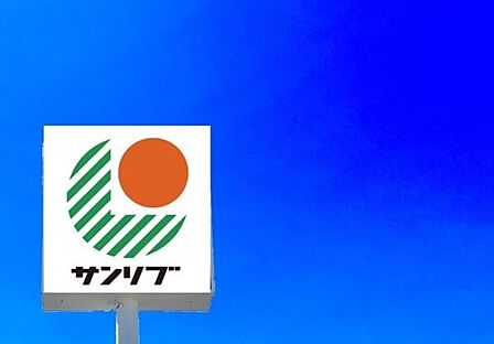 サンリブBUONO原まで1000m