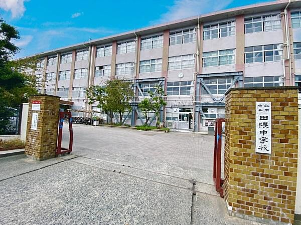 福岡市立田隈中学校まで1926m、福岡市立田隈中学校