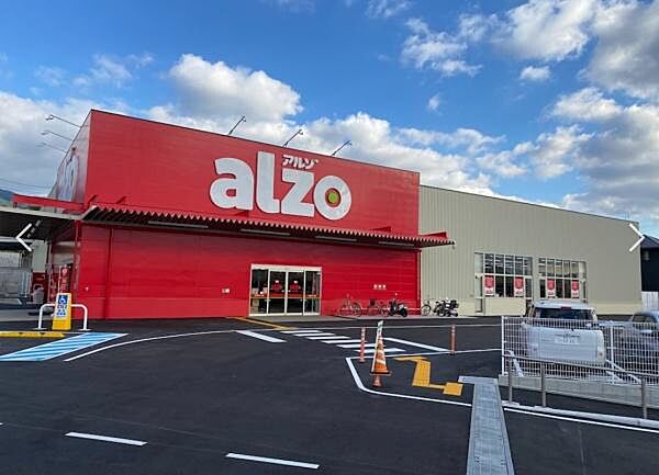 アルゾ宇美店まで2523m
