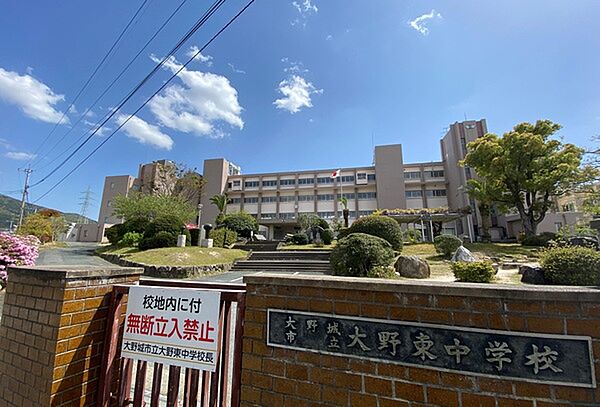 大野城市立大野東中学校まで1746m