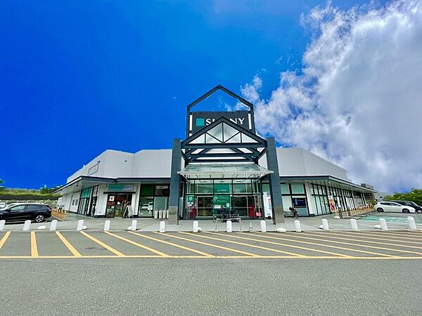 サニー光が丘店まで1112m、SUNNY　～身近にあって良かった～