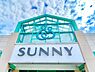 周辺：サニー美野島店まで721m、SUNNY　～身近にあって良かった～