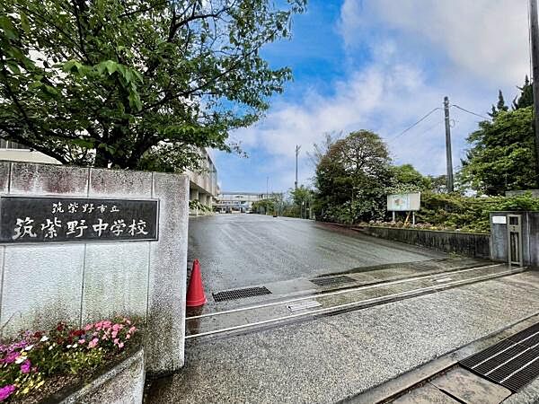 筑紫野市立筑紫野中学校まで3343m