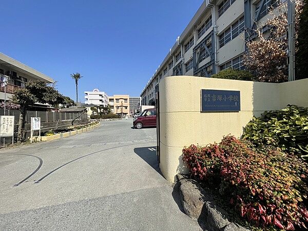 福岡市立吉塚小学校まで255m