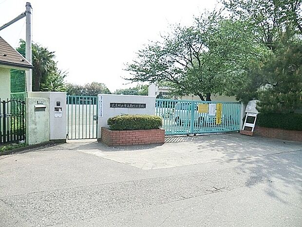 武蔵村山市立第八小学校まで1780m