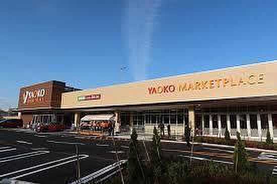 ヤオコー日野南平店まで3081m