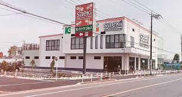 フーズマーケットさえき柏町店まで1400m