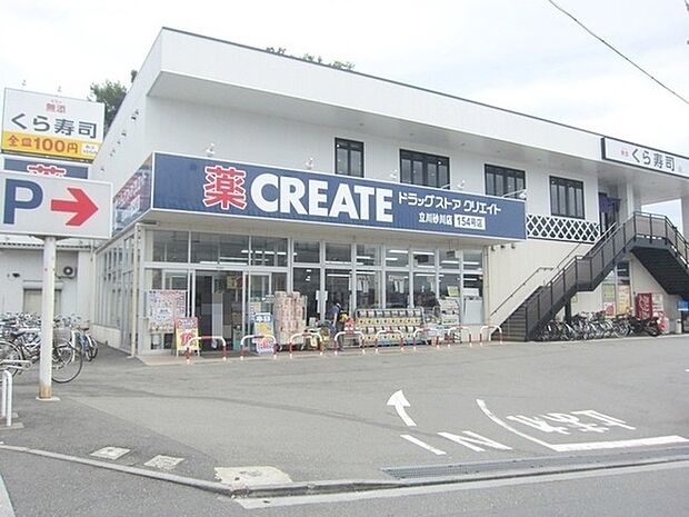 クリエイトエス・ディー立川砂川店まで870m