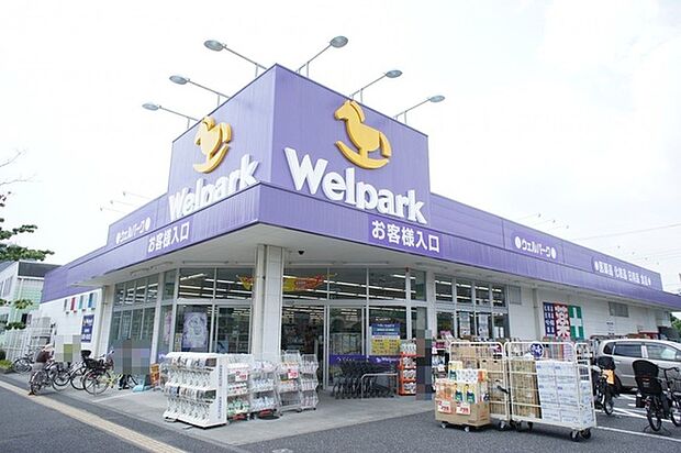ウェルパーク日野栄町店まで695m