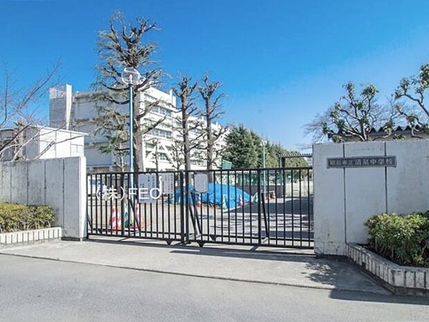 昭島市立清泉中学校まで1040m