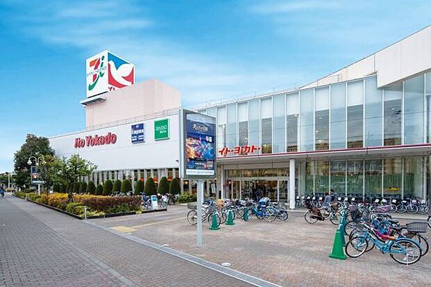 イトーヨーカドー東大和店まで1900m