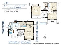 東京都あきる野市引田