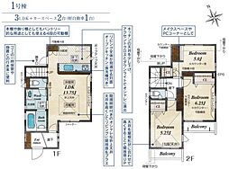 東京都日野市栄町４丁目