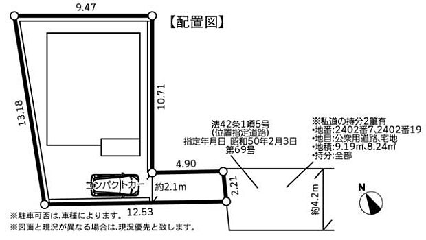カースペースは1台（車種による）可能です。