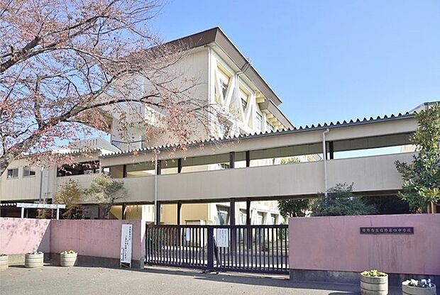 日野市立日野第四中学校まで1300m