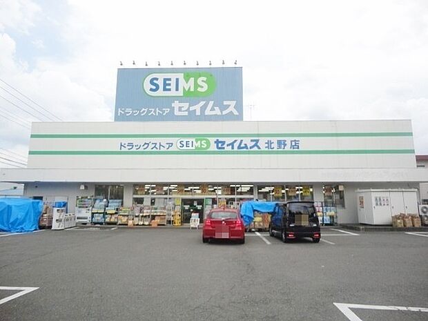 ドラッグセイムス北野店まで2089m