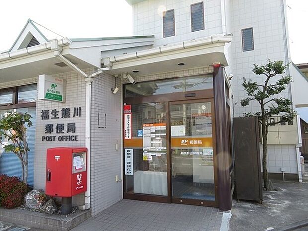 福生熊川郵便局まで300m