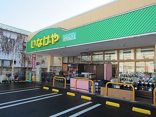 いなげやina21五日市店まで637m