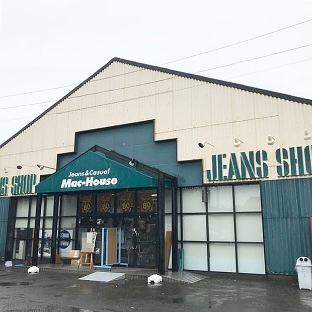 マックハウス立川幸町店まで895m